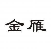 永康金斗門業 匠心鑄就品質，安全守護萬家